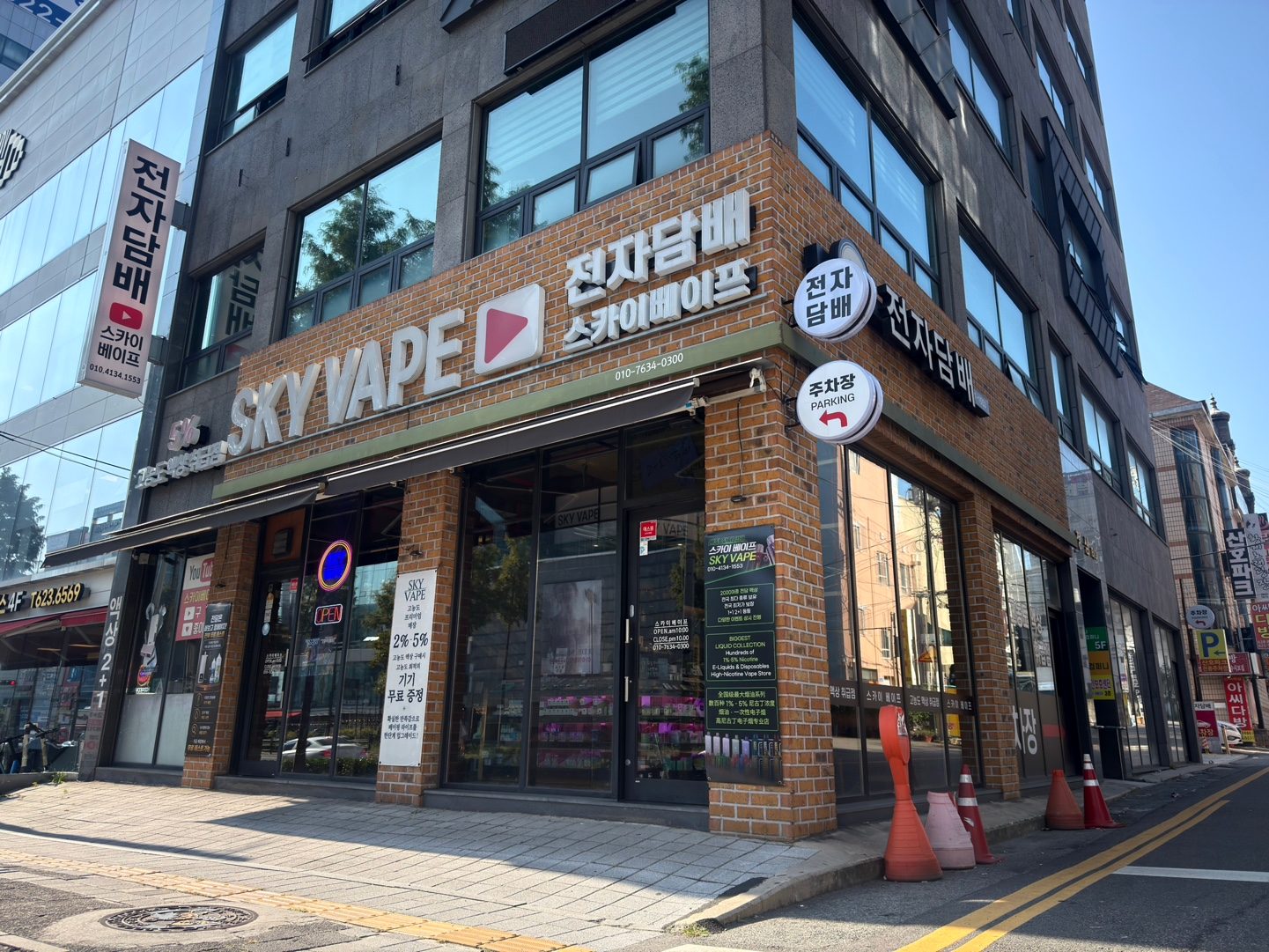 SKY VAPE 전자담배 간판이 걸린 복합터미널점 코너 건물 외관